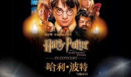 哈利波特十月爆料视频