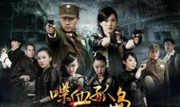 蝶血孤岛电视剧全集在线观看,生死较量，孤岛求生传奇